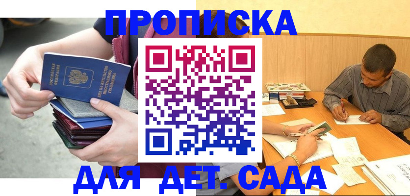 временная регистрация законно в Ейске