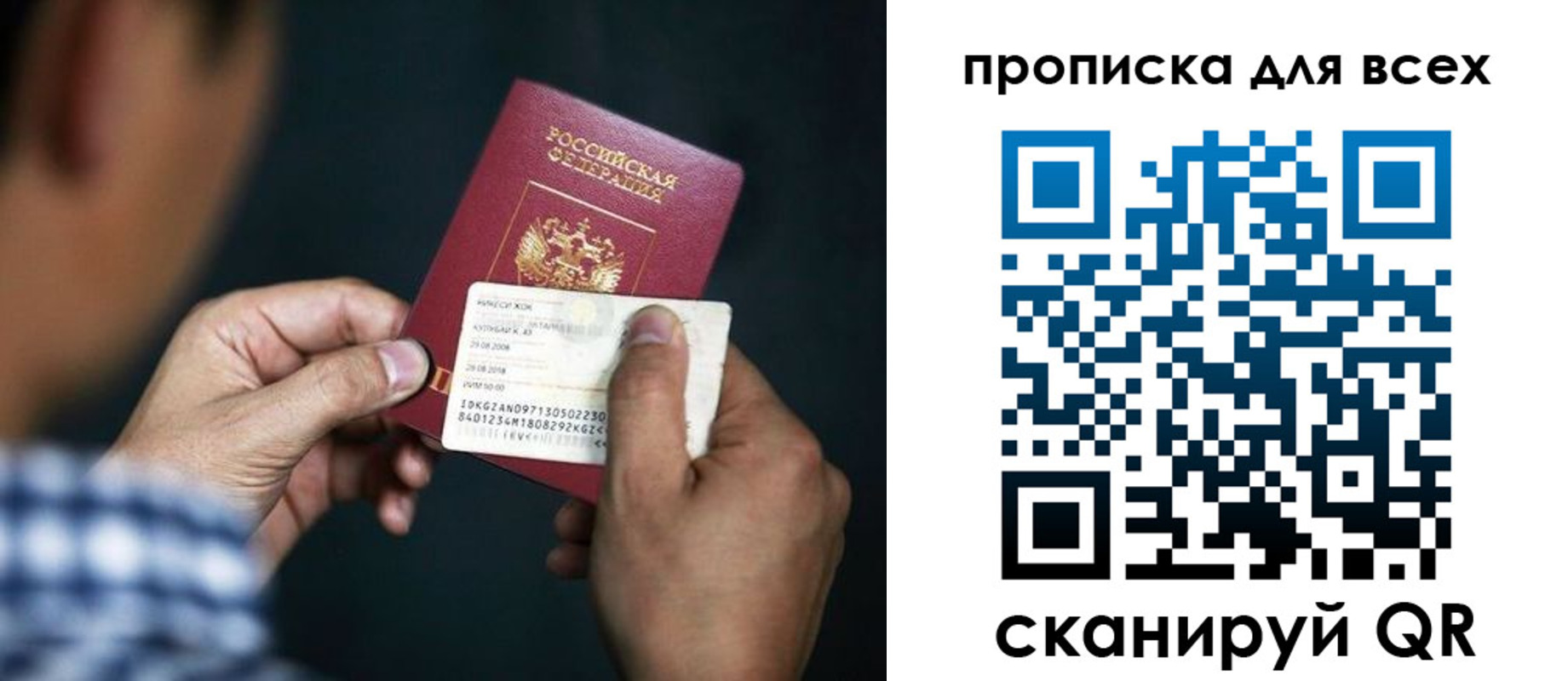 временная регистрация адрес в Ейске
