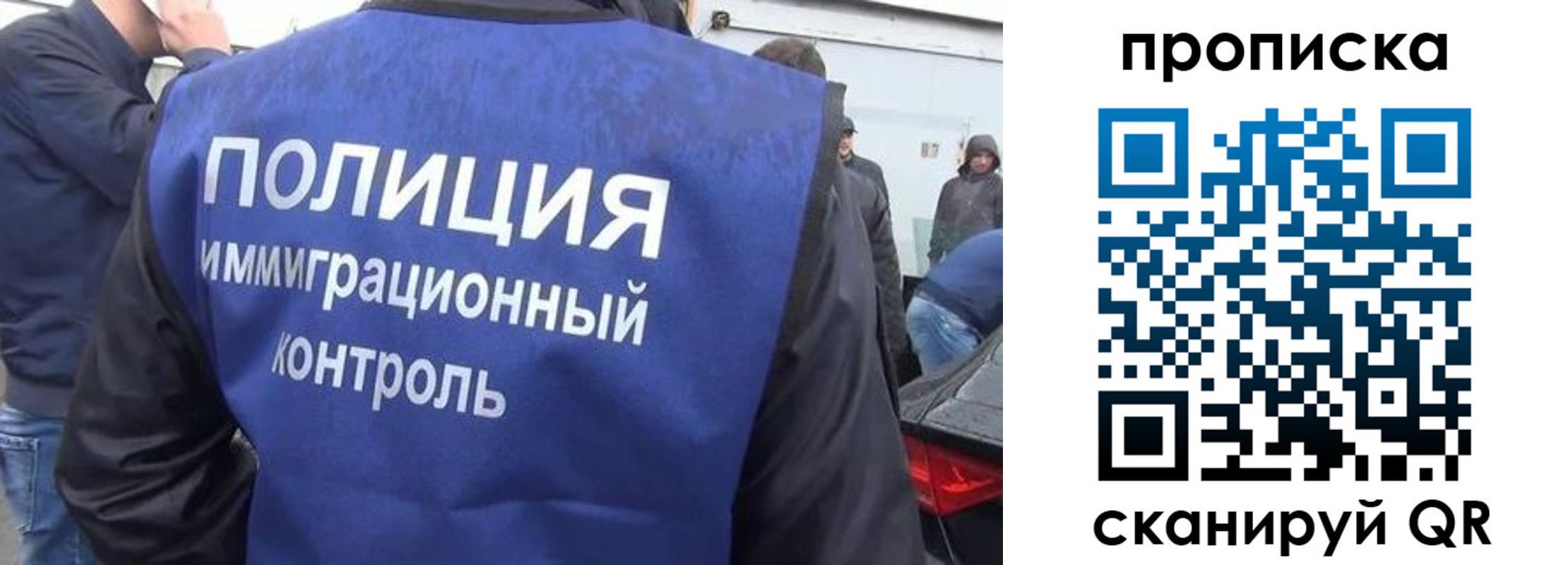 временная прописка в Ейске