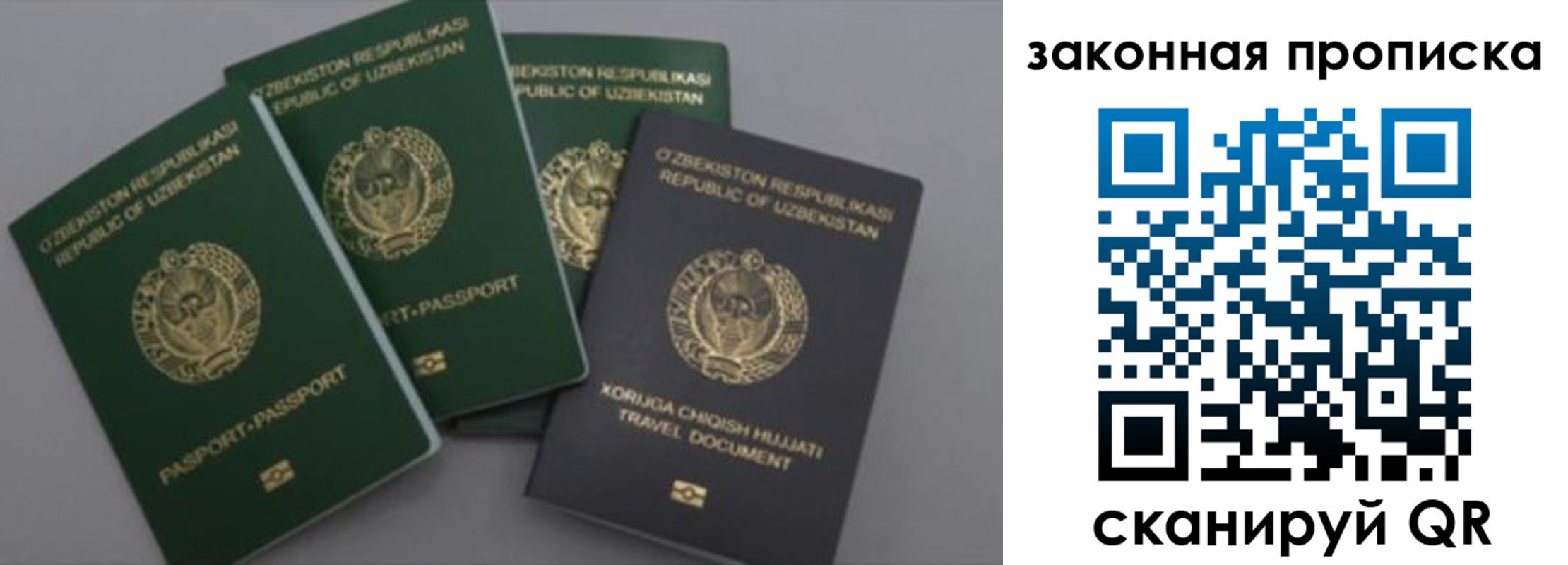 временная регистрация для школы в Ейске