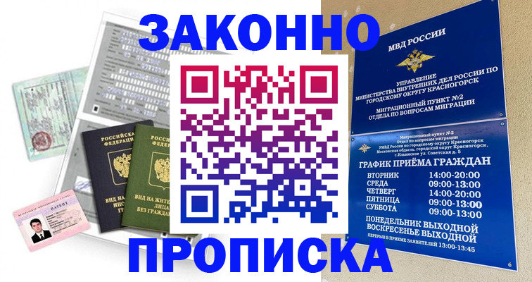 найти адрес прописки в Ейске